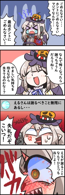 暴言こわいねぇ・・・
#えるの絵だよ 