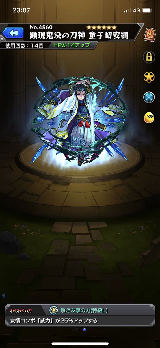 M M モンスト Tanosiku Monst Twitter