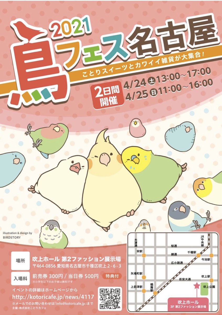 文公 文鳥とハムスター いよいよ明日 明後日になりました 会場は入場制限もしますので ゆっくり時間をずらしてお越しくださいませ 作品は主に原画イラスト 手描きグッズになります 昨年までに作った作品も一部値段を下げて販売致します 是非