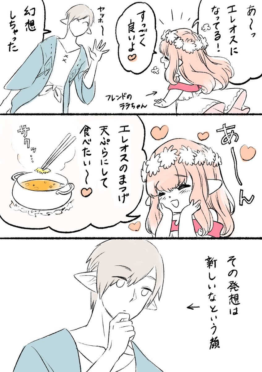 美食家のフレンズたち 