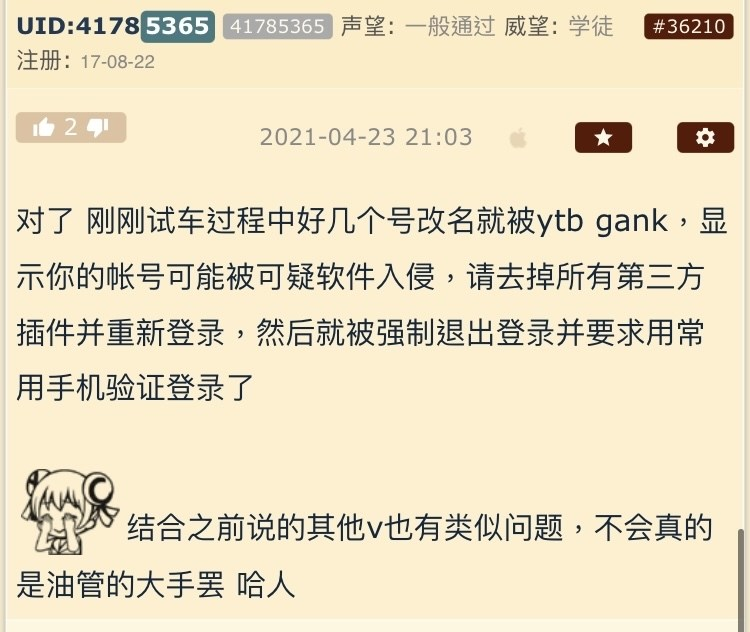 Alto Kun Ahahahaha Antis Cant Spam Coco S Stream Anymore