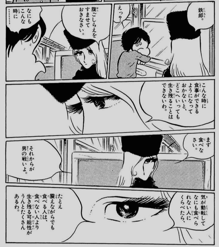 やまとたいし Paya Paya Kun 銀河鉄道999のメーテルの名言 こんな時に食事が出来るようになっておかないと どこへ行っても生き残ることは出来ないわ 気が動転してなにも食べられない人に比べたら たとえ震えながらでも食べる人は 食べない人より やまとたいし Paya Paya Kun 銀河鉄道999のメーテルの名言 こんな時に食事が出来るようになっておかないと どこへ行っても生き残ることは出来ないわ 気が動転してなにも食べられない人に比べたら たとえ震えながらでも食べる人は 食べない人より