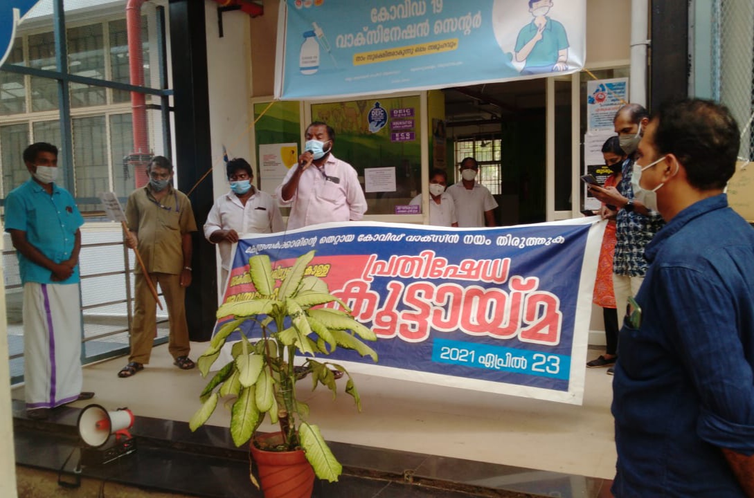 Ashokngou's tweet photo. കേന്ദ്ര സർക്കാരിൻ്റെ തെറ്റായ #കോവിഡ് #വാക്സിൻ നിലപാടിൽ പ്രതിഷേധിച്ച് #തൈക്കാട് ഏര്യയിലെ എല്ലാ ഓഫീസിനു മുന്നിലും കോവിഡ് മാനദണ്ഡം അനുസരിച്ച് #FSETO നേതൃത്വത്തിൽ പ്രതിഷേധം സംഘടിപ്പിച്ചു. https://t.co/QvWcnbBFYL