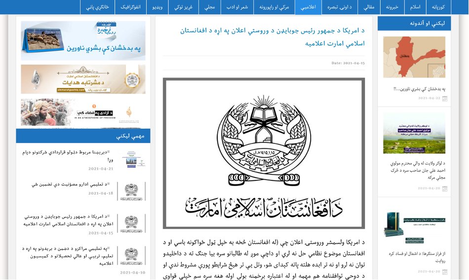 2. To do this, we tracked the impact of the (so far) one and only statement the  #Taliban has made on the matter, in which it welcomes  #Biden’s confirmation that the  #US will pull out but condemns the fact that it is happening 6 months later than was agreed under  #Trump.