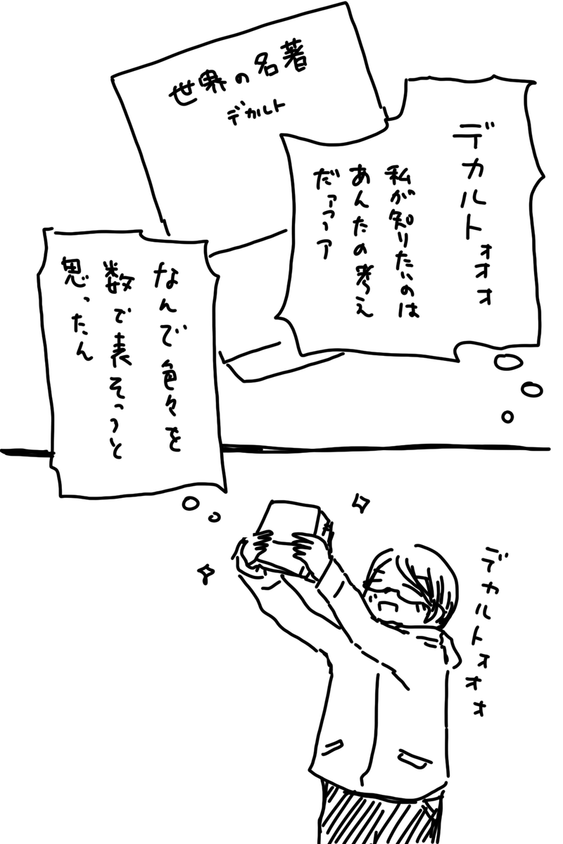 #かきもちの1日1枚 No.346
古本市に行ってきました 