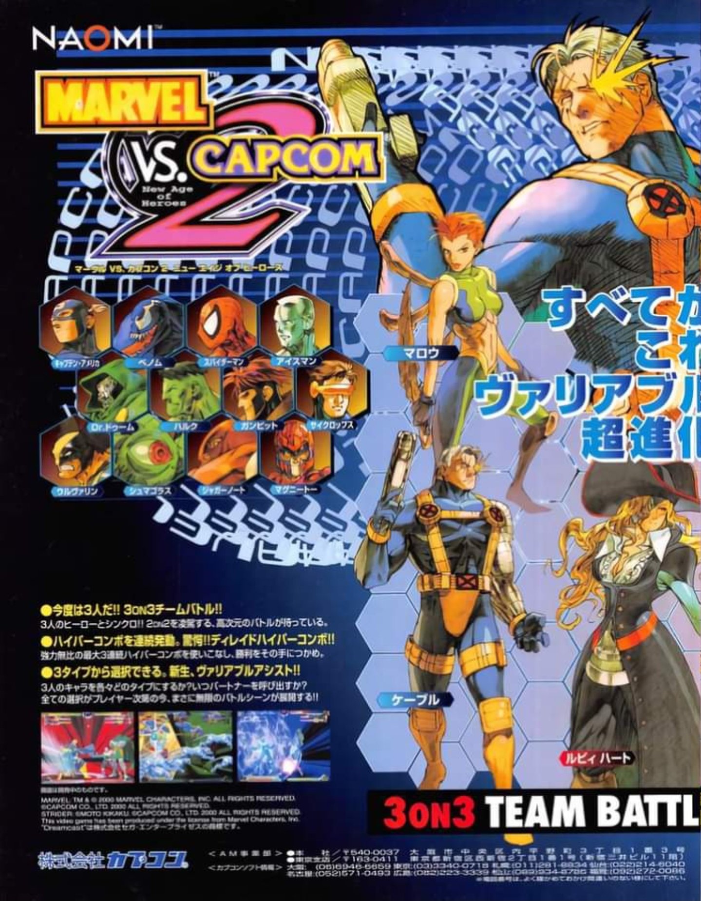 天然石ターコイズ MARVEL VS. CAPCOM2 PS2 マーベルvsカプコン2 新品未