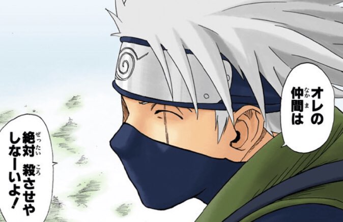 Naruto Narutoのカカシ先生がトレンド入り カカシ先生の名言カッコいいです 雪だるまの漫画 Naruto Narutoのカカシ先生がトレンド入り カカシ先生の名言カッコいいです 雪だるまの漫画