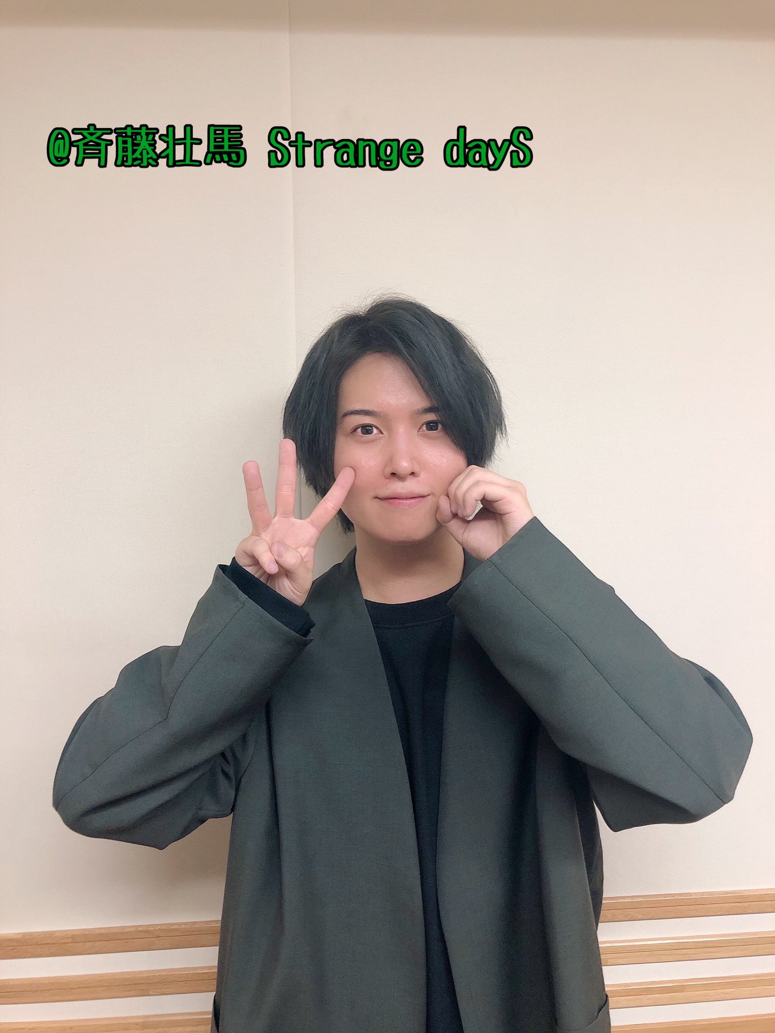 斉藤壮馬 Strange dayS (@SS_Strange_dayS) / Twitter