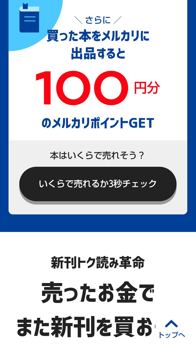 読む 買う前から手放す事を提案 書店の棚に並ぶ 新刊本はメルカリで意外と高く売れる Popが自分の脚を食べる蛸の様に見える Togetter 読む 買う前から手放す事を提案 書店の棚に並ぶ 新刊本はメルカリで意外と高く売れる Popが自分の脚を食べる蛸の様に見える Togetter