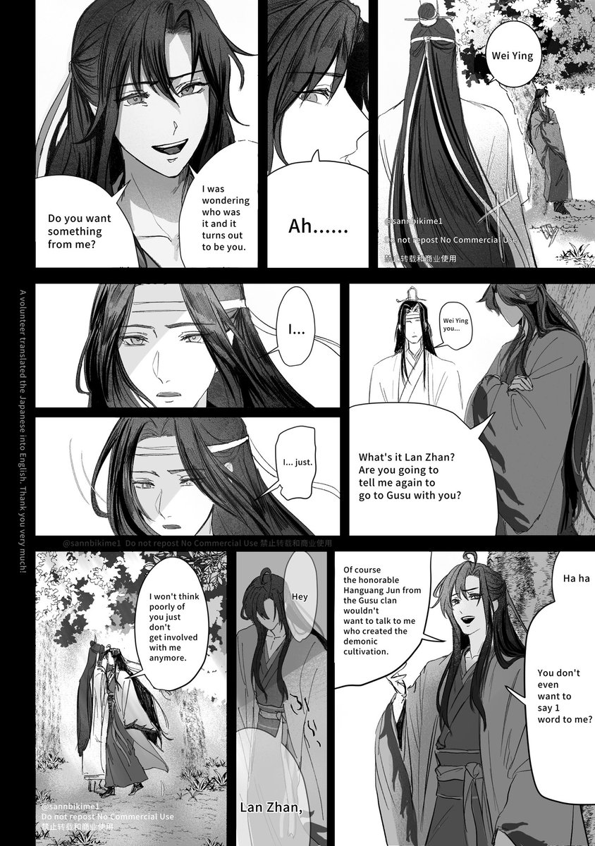 忘羨 忘羨 遠くに行ってしまいそうな老祖を引き止めたかった藍湛の忘羨漫画