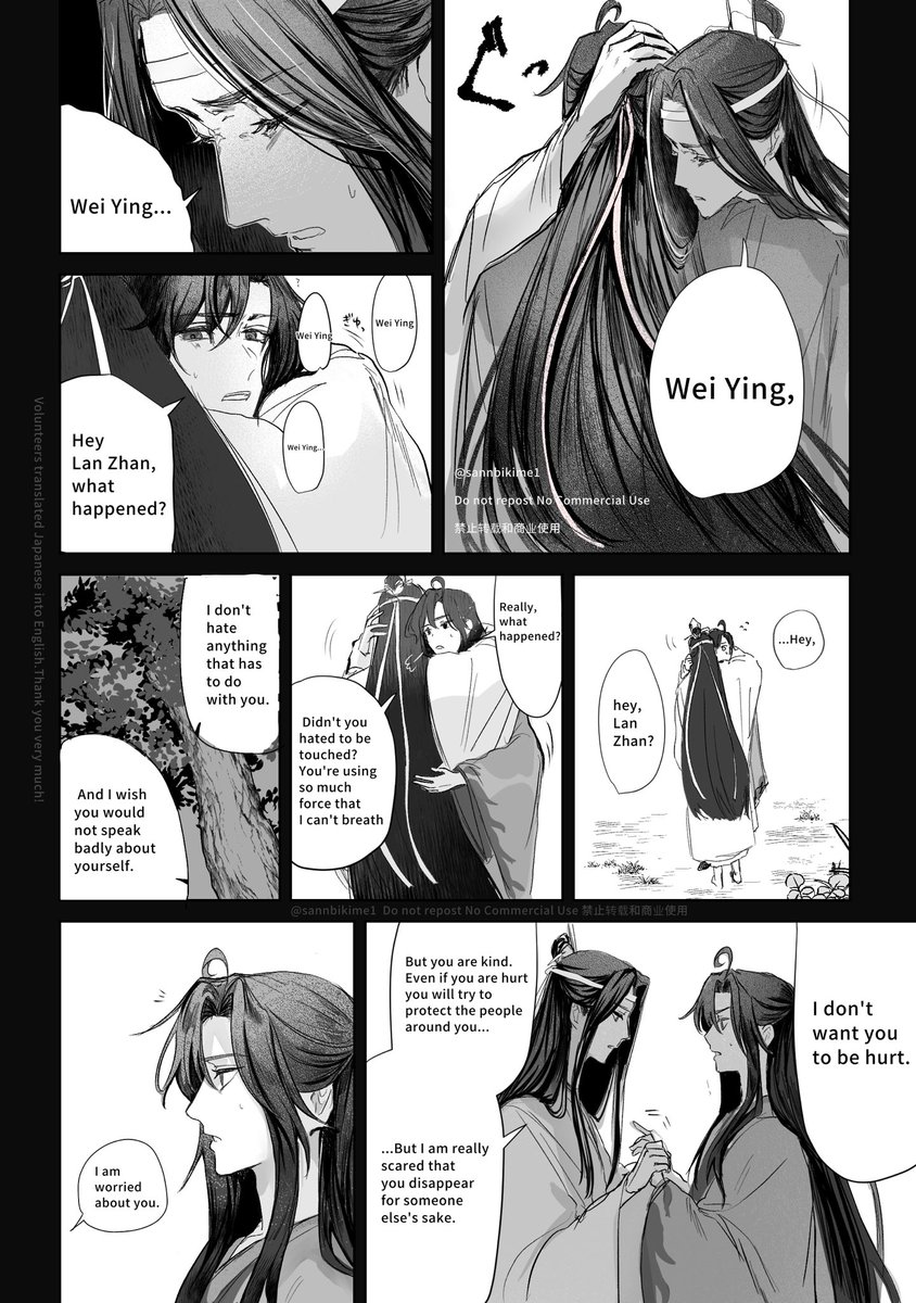 忘羨 遠くに行ってしまいそうな老祖を引き止めたかった藍湛の忘羨漫画