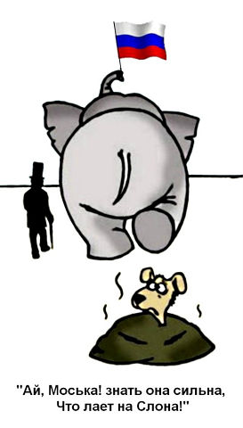 ой, москьу - знать она сильна коль лает на слона!. ах моська знать она сильна. ай моська знать она сильна коль лает на слона. иллюстрация к басне слон и моська. моська знать она.