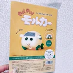 モルカーのニードルフェルトキットを作ってみた!できるはずだったものではないものが生まれたw