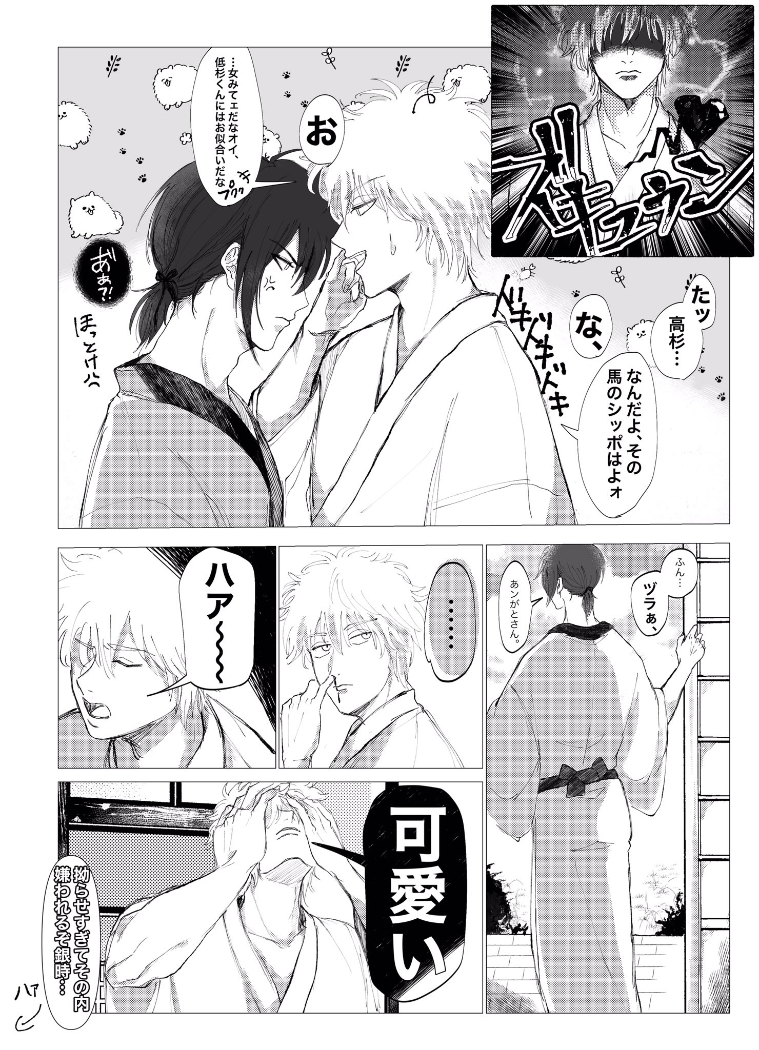 ヤヒロ 銀高 ヅラ の漫画 お前は夜叉督しか描けないのか 好きだからしょうがないね T Co Aktm0ka5tg Twitter