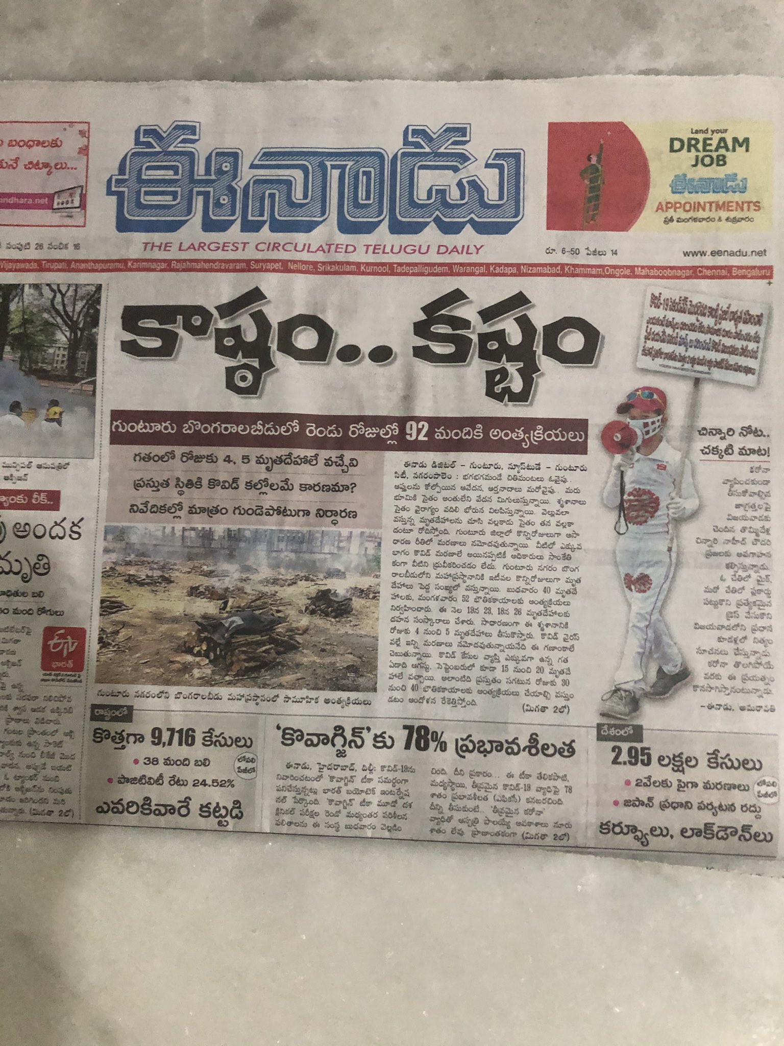 Eenadu Twitter Search Twitter