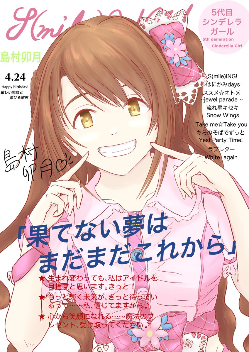 島村卯月誕生祭21 誕生日ツイート集 2ページ目 Togetter 島村卯月誕生祭21 誕生日ツイート集 2ページ目 Togetter