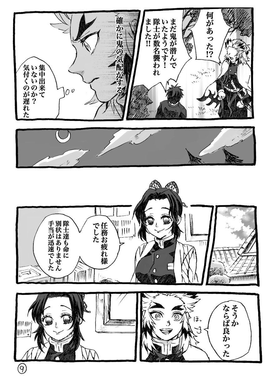 シリーズ落描き漫画「眠れない羊」③

大正軸 宇煉

こないだのうわぁぁぁの続きです。こんなもんですへへっ…相変わらず脳内再生必須です。まだまだ続きますが次が… 