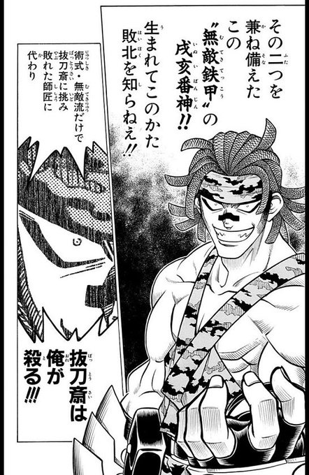 るろうに剣心最終章thefinal を含むマンガ一覧 ツイコミ 仮