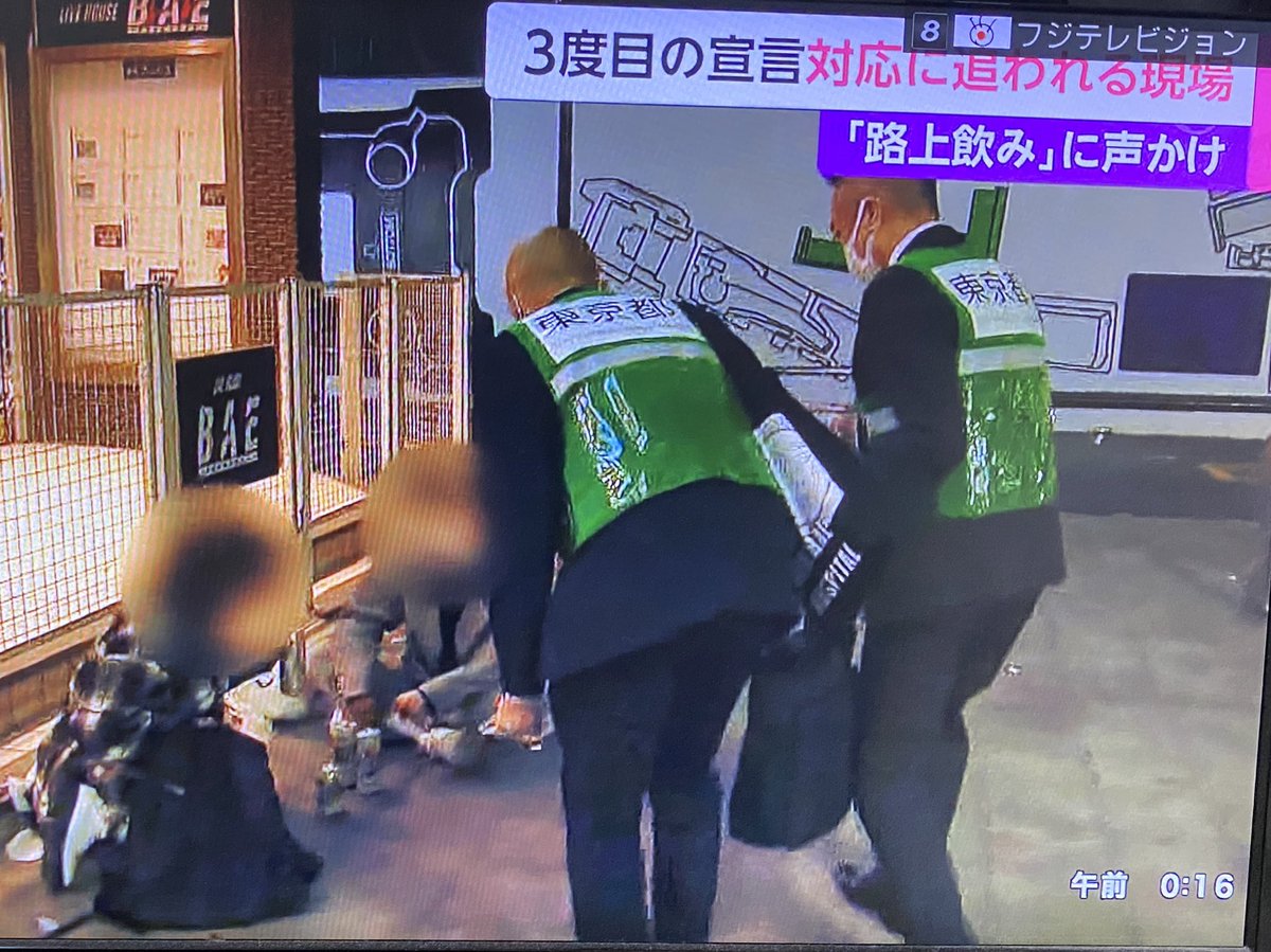新宿blaze前酒場 居酒屋 道路で座り込んで宴会をするアイドルオタクたち 一部観覧注意 Togetter
