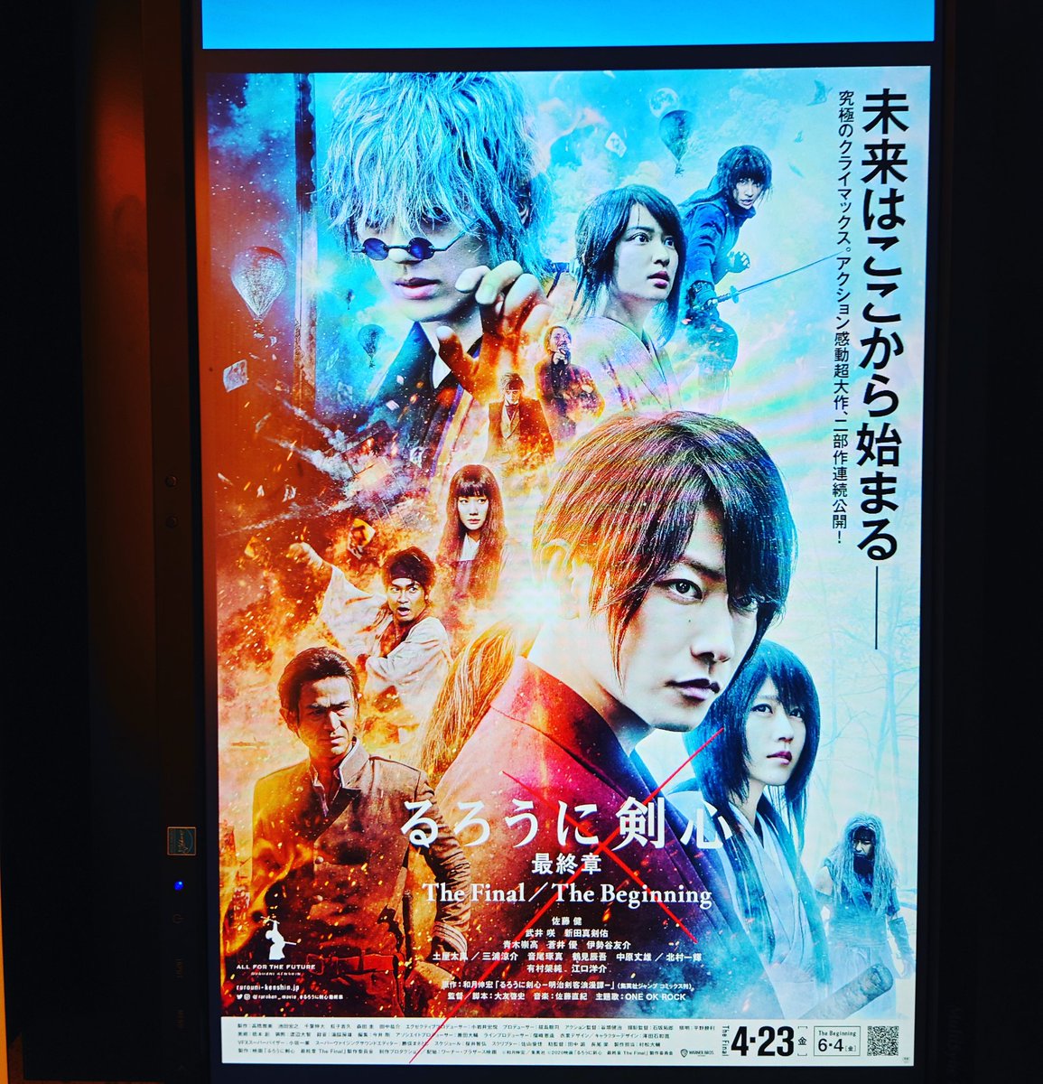 東佐賀 町子 るろうに剣心最終章 映画館 マークイズももち 寝ると思ってたけど 汗 しっかり 観てきました 面白かったです あっ言う間に終わりました 佐藤健カッケー 東佐賀 町子 るろうに剣心最終章 映画館 マークイズももち 寝ると思ってたけど 汗 しっかり 観てきました 面白かったです あっ言う間に終わりました 佐藤健カッケー