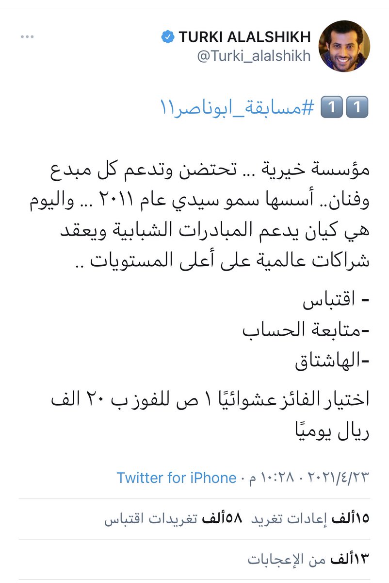 مؤسسة خيرية ... تحتضن وتدعم كل مبدع وفنان ... أسسها سمو سيدي عام ٢٠١١ ... واليوم هي كيان يدعم المبادرات الشبابية ويعقد شراكات عالمية على أعلى المستويات..