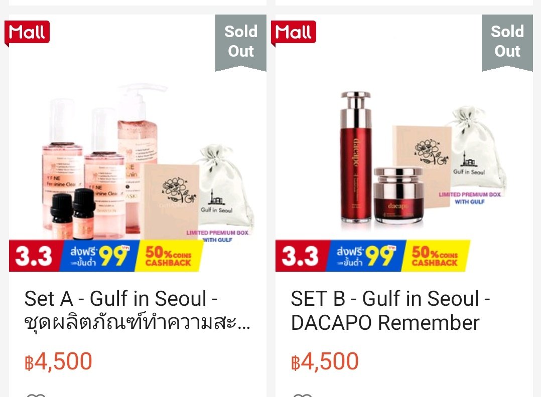 Gulf Midas Touch... Because whatever brand or things he endorse for get SOLD OUT so quickly!! (Really a STAR )