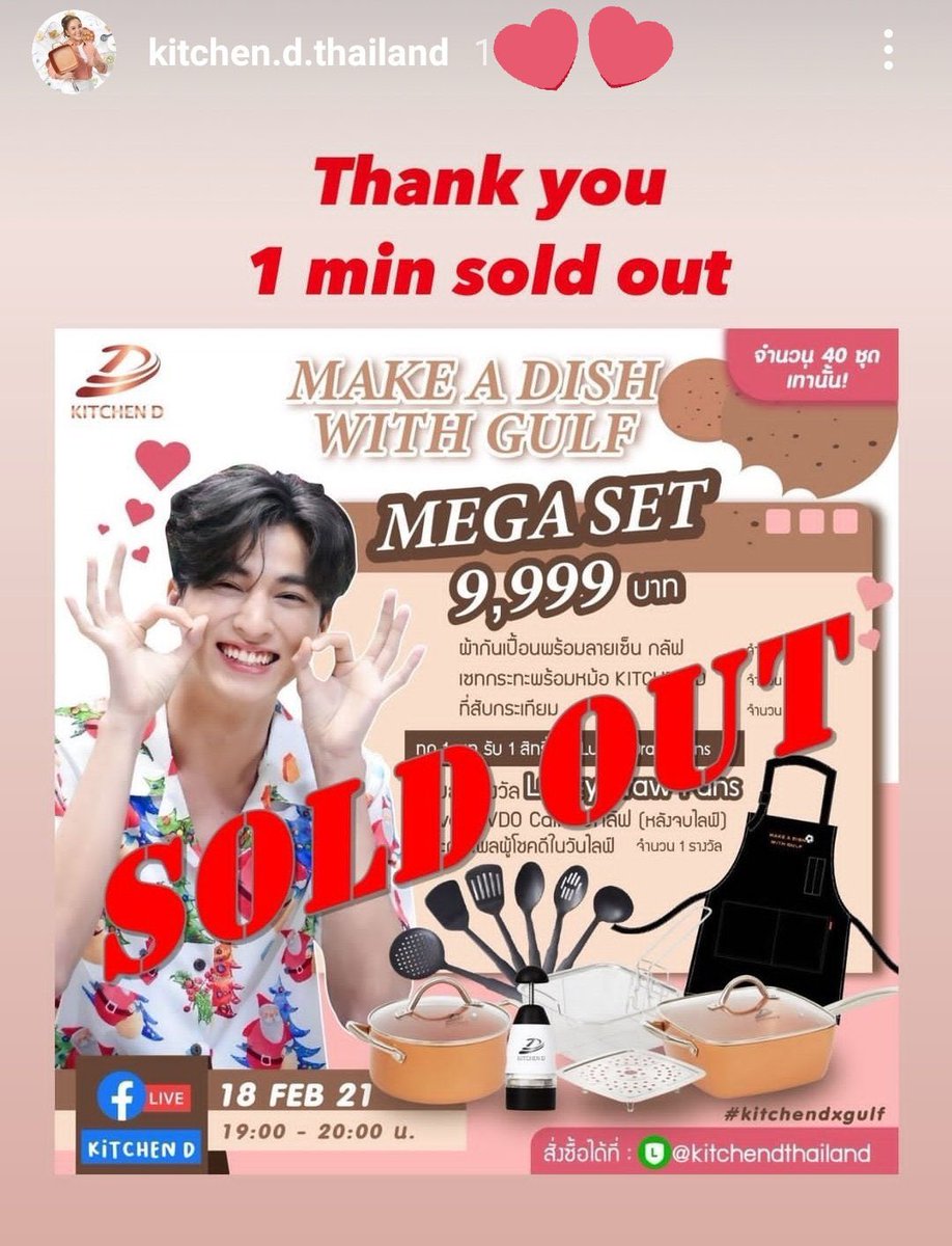 Not him selling out things in 1 minute eye- (Cr. To owners )