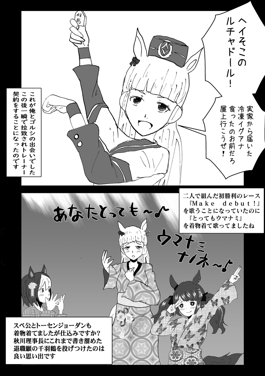 マイ ファニー ゴルシ 漫画 ウマ娘 ウマ娘プリティーダービー ゴルシ リアル坊やの漫画