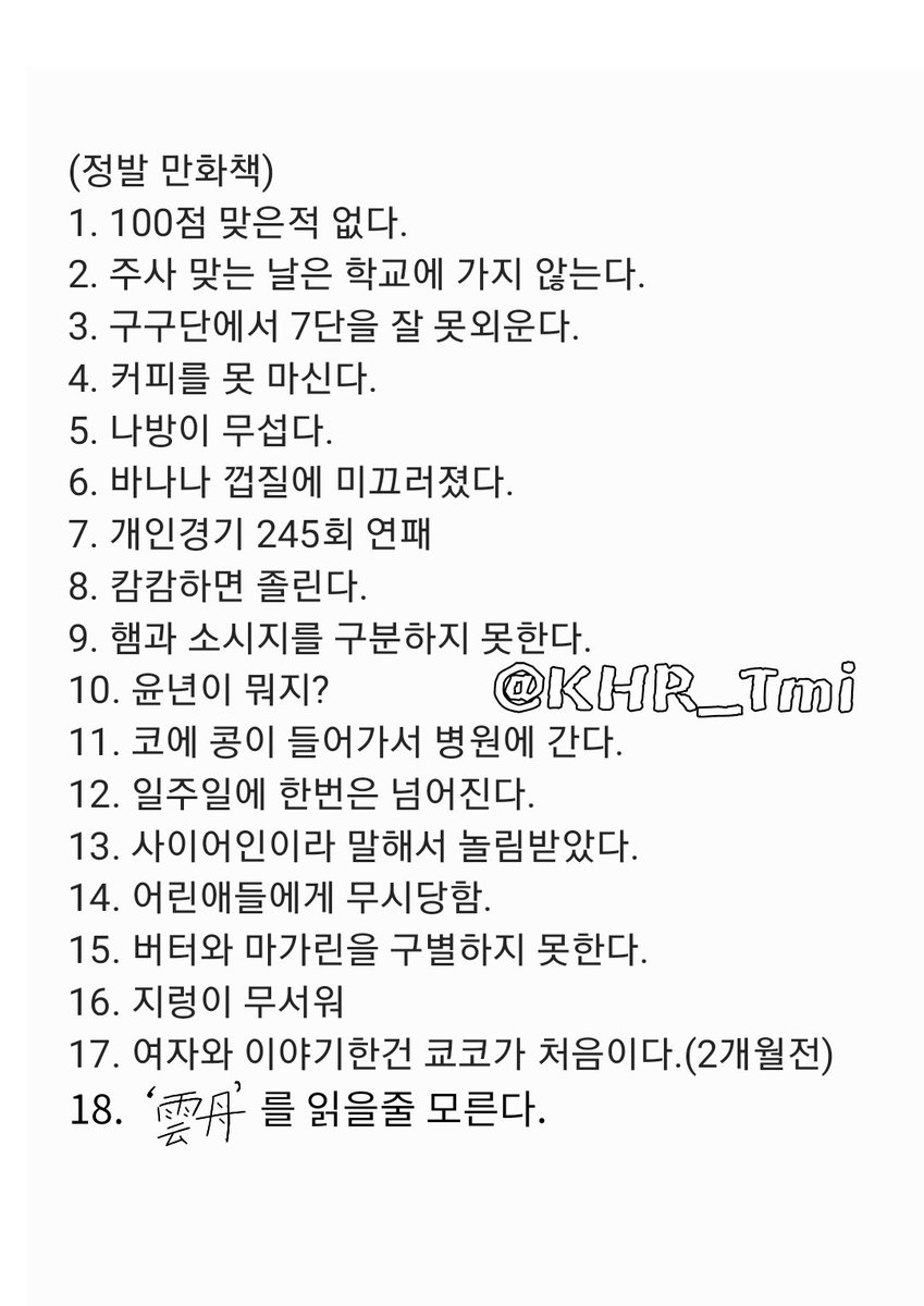 KHR_Tmi's tweet photo. 304. 츠나의 수치스러운 비밀 (해골병에 나타난 글자들/만화책+애니에서 나온것을 적었습니다.) https://t.co/GSWX5untjf