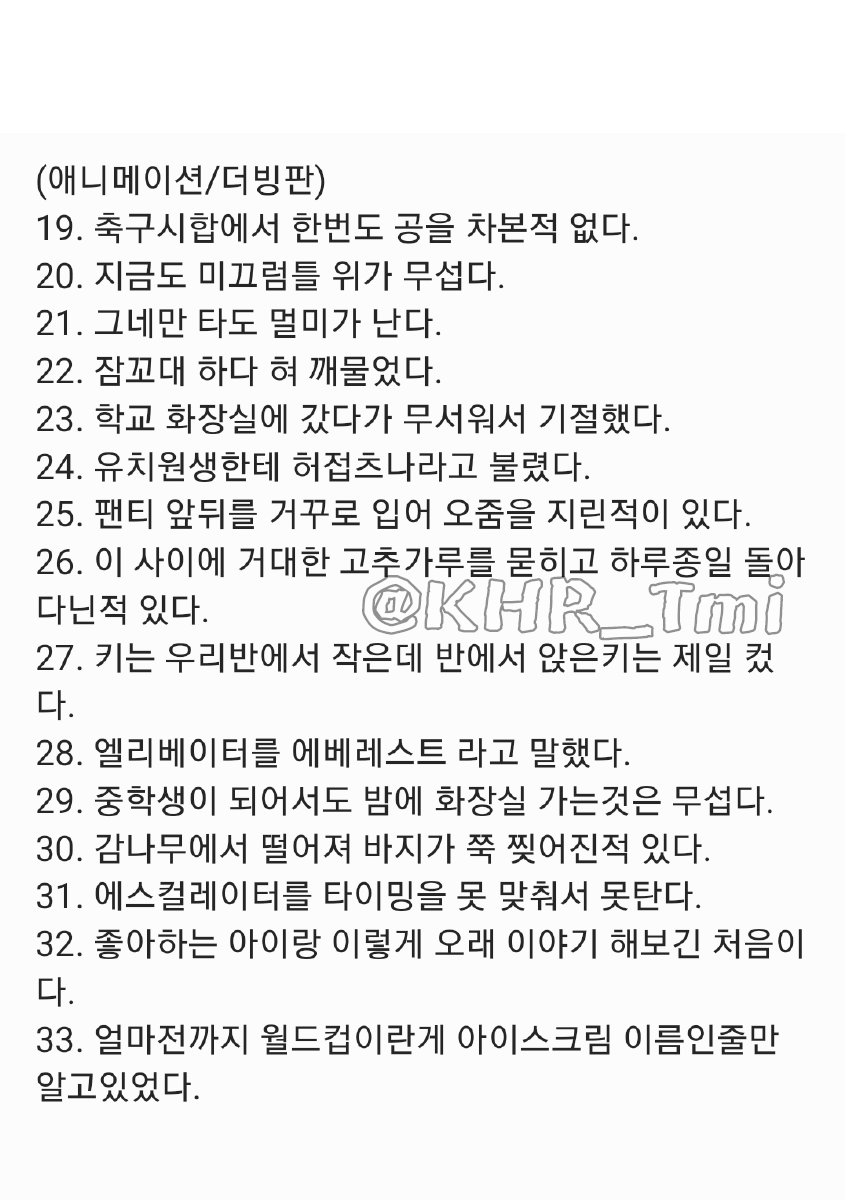 KHR_Tmi's tweet photo. 304. 츠나의 수치스러운 비밀 (해골병에 나타난 글자들/만화책+애니에서 나온것을 적었습니다.) https://t.co/GSWX5untjf