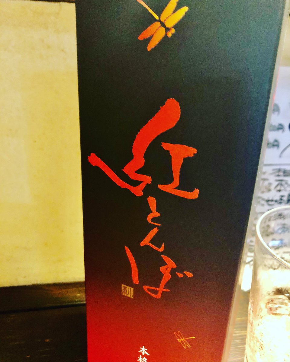aktombo's tweet photo. 秀ちゃんラーメンとんぼ店
俺、決めたんです。去年、緊急事態になった時に。理由は色々ありますが出前と弁当はしないと！ただ、こげん長引くと思ってなかった〜！わいた〜！やらかした〜！でも、しません！
せずに必ず乗り越えます。 https://t.co/WAcJCrInd5
