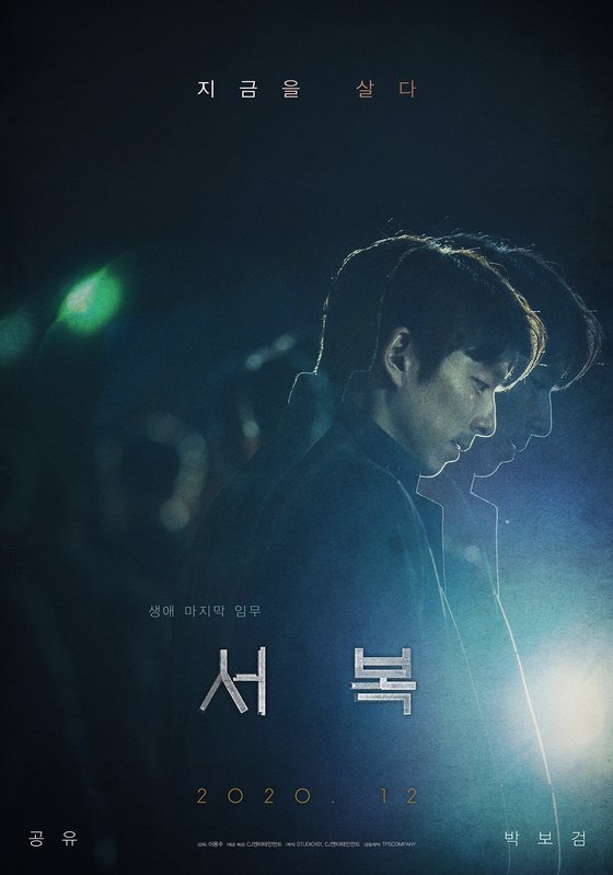 SEOBOK (2021)Genre: Action, Sci-fi, Thriller- Ex intelligence agent Ki Heon is tasked with safely transporting Seo Bok, the first ever human clone, who holds the secret of eternal life. Several forces try to take control of Seo Bok to serve their own agendas.9.8/10