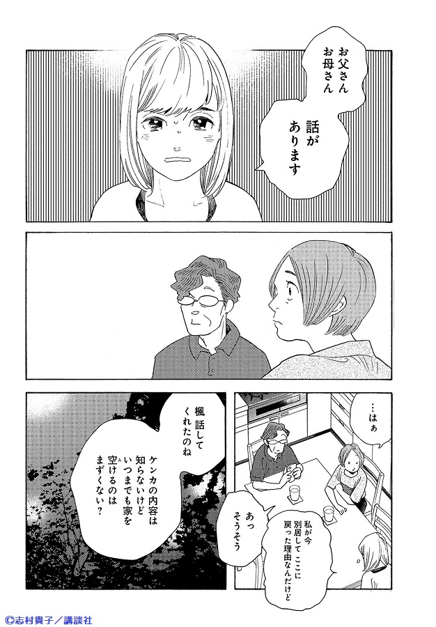 志村貴子info Takakoshimura Twitter