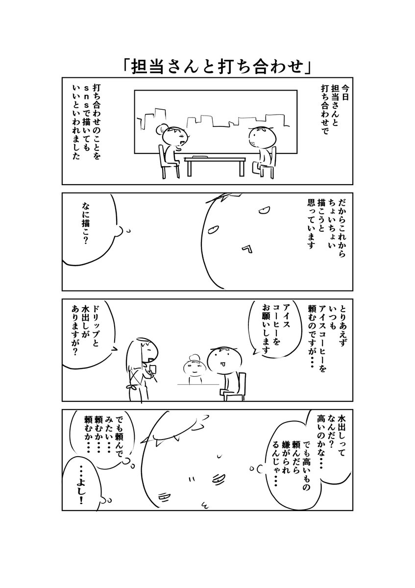 試しに描いてみました

#漫画 