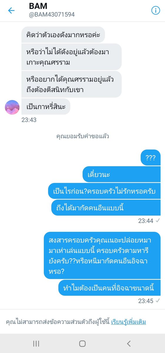 พวกมึงจะเอายังไงกับกูว่ามาเลยการที่กูรู้จักคนดังกูก็ผิดกูกลายเป็นคนที่ร่านกาหรี่ตอแหลไปแล้วทำอิจฉามากอ่ออีเหี้ยกูเป็นคนรู้จักคนเป็นกูเข้าใจมึงเป็นหมาเข้ากับคนไม่ได้เลิกทักมาหาได้รำคาญ