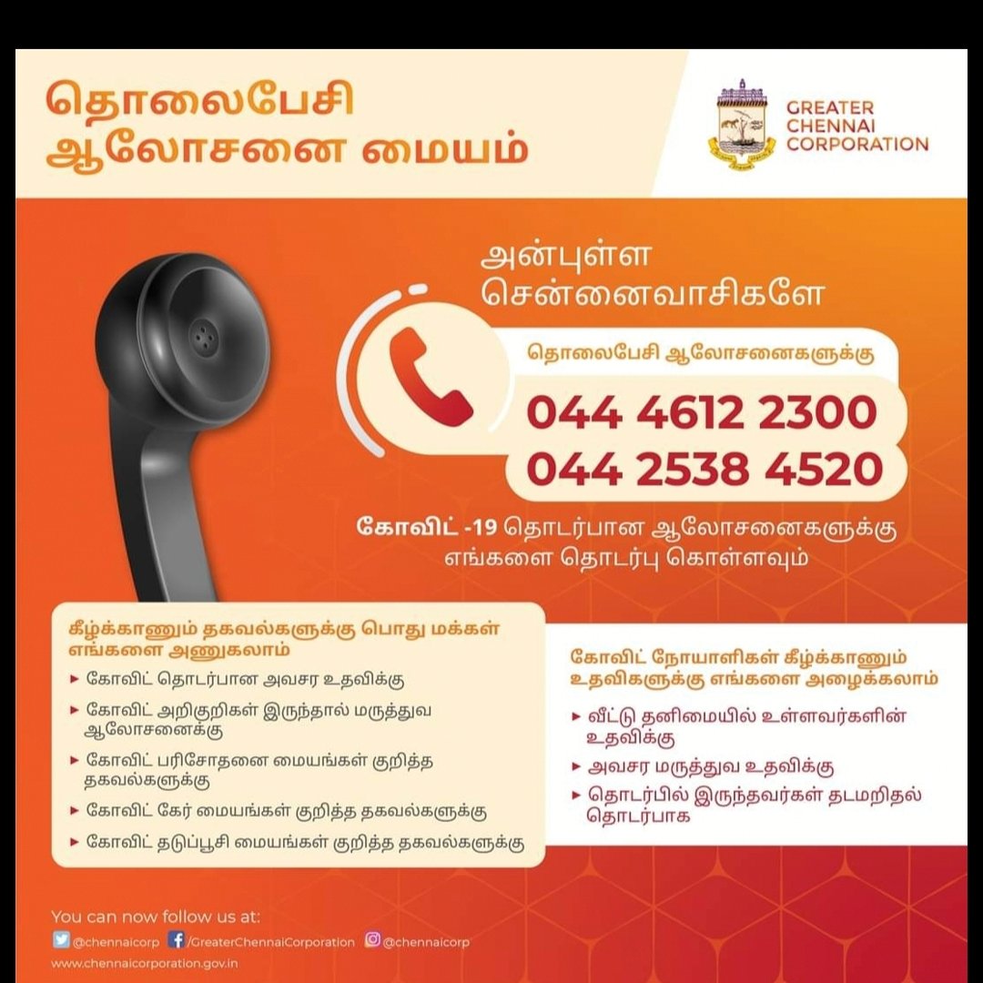 Helpline numbers for Chennai Corporation's Tele-Counselling Centre. For all COVID-19 related queries 