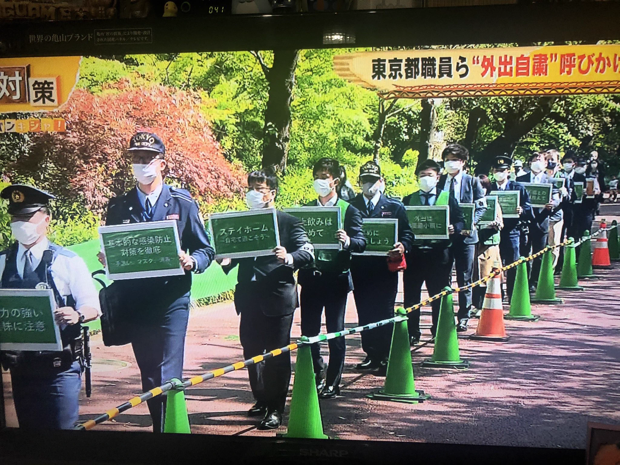 これが今の日本の景色、リレーはするのに自粛を呼び掛けるｗｗｗ
