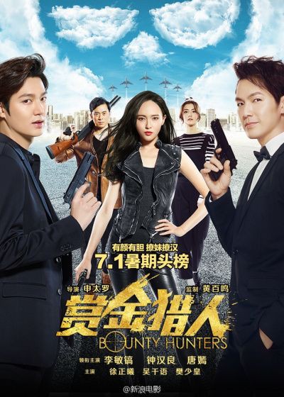 BOUNTY HUNTERS (2016) Genre: Action, Comedy, Romance- It is the story of five bounty hunters who chase fugitives for money in China, Hong Kong, Korea and Thailand.10/10