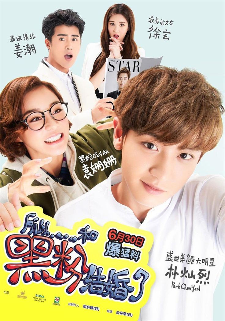 SO I MARRIED AN ANTI FAN (2016)Genre: Comedy, Romance- The story is about a female reporter who marries a male celebrity after previously hating him and becoming an anti-fan, the polar opposite of a fan.8.8/10