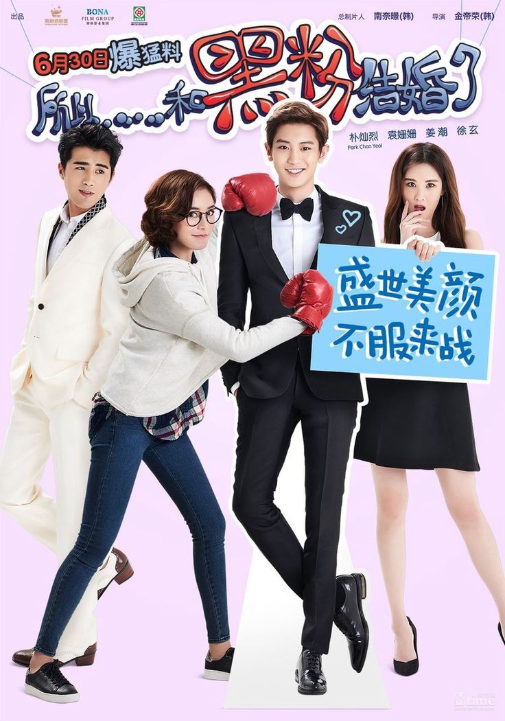 SO I MARRIED AN ANTI FAN (2016)Genre: Comedy, Romance- The story is about a female reporter who marries a male celebrity after previously hating him and becoming an anti-fan, the polar opposite of a fan.8.8/10