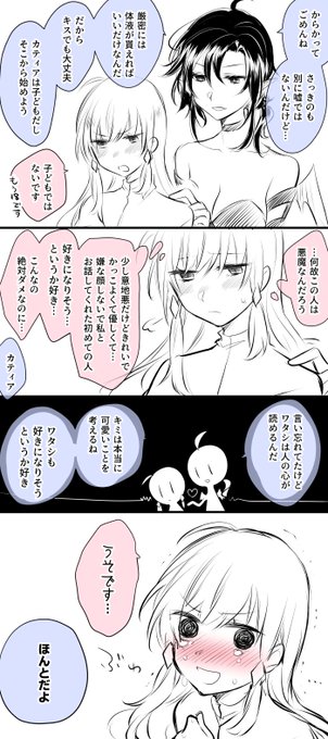 創作百合 悪魔と退魔師② 