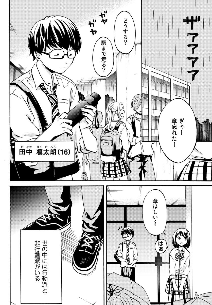 ツイシリ オリジナル作品 花田さんは報われない 全7話 困ってい ツイシリの漫画