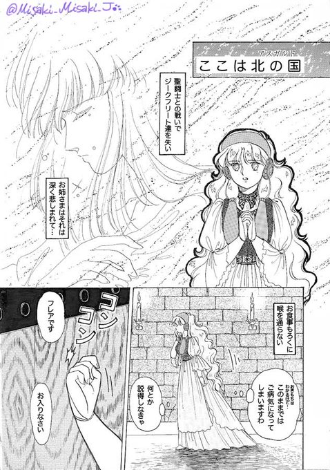 聖闘士星矢アスガルド編33周年 を含むマンガ一覧 ツイコミ 仮 聖闘士星矢アスガルド編33周年 を含むマンガ一覧 ツイコミ 仮