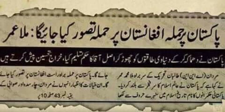 This portion is from an Urdu newspaper dated 1998 when former President of Afghanistan Mullah Omar gave a statement that an attack on Pakistan will be considered an attack on Afg. He gave this statement amidst the global powers threat to a strike on Pakistan's nuclear sites.