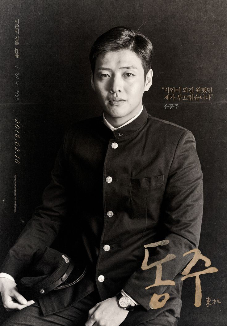 DONGJU: THE PORTRAIT OF A POET (2016)Genre: Biography, Drama- The life and death of Dongju Yoon who dared to dream becoming a poet during the harsh period of Japan's occupation of Korea.8.8/10