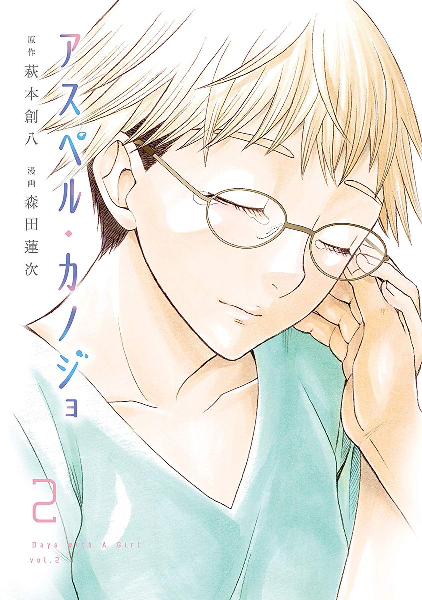 So I just learned about Asper Kanojo. Which is apparently about a guy meeting a girl with Asperger's. Cautiously interested because intentional autistic representation is pretty uncommon in anime and manga, but I fear it may end up falling into bad tropes...
