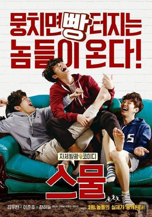 TWENTY (2015)Genre: Comedy, Drama, Romance- A story about three friends, Chiho, Dongwoo, and Gyungjae. Each of them has just turned 20 years old and they must decide what to do with their life.9/10