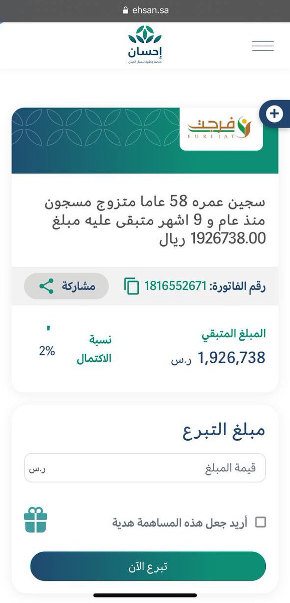 Dr_Wafy's tweet photo. هذه الحالة أعرفها تحمل ديناً كبيراً بسبب أشخاص ضحكوا عليه وهربوا للخارج، يعاني من ظروف صعبة فزوجته مشلولة وابنته من ذوي الاحتياجات الخاصة وهو مسجون
ياليت نتعاون على المبلغ في هذا الشهر الكريم، نحتاج فزعتكم جميعاً، إن لم تستطع بالمال فالرتويت والنشر 💙   
https://t.co/GbBiD4lzSM https://t.co/I5GmId5vCB