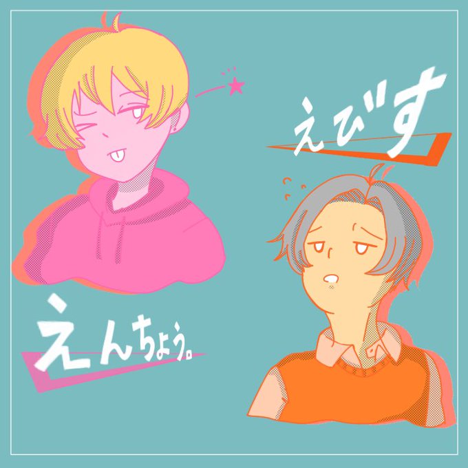 えびすのtwitterイラスト検索結果 古い順 えびすのtwitterイラスト検索結果 古い順