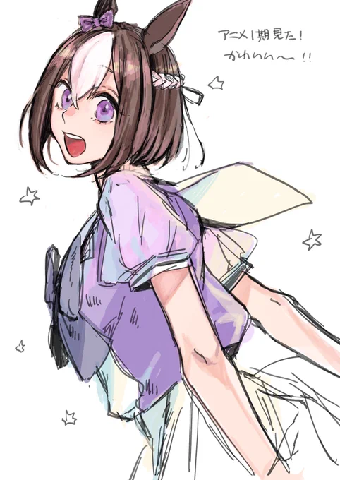 スペちゃん! 